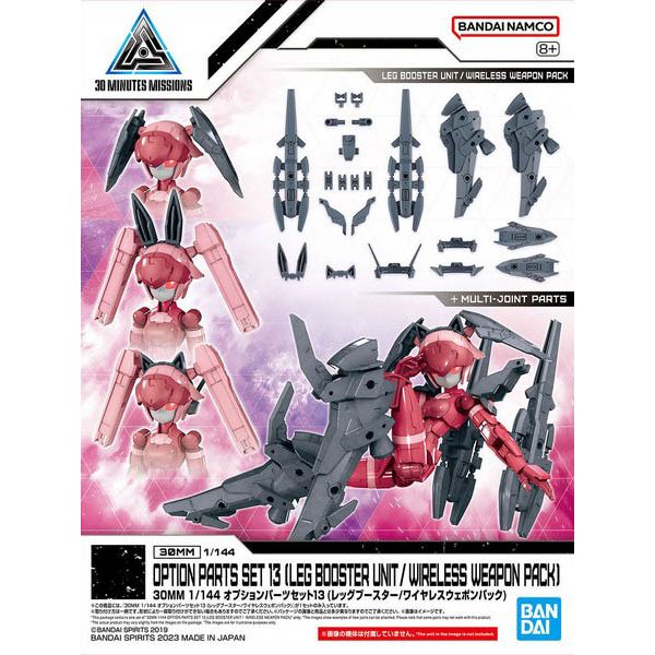 30MM Optional Parts Set 13 (Leg Booster / Wireless Weapon Pack) Image