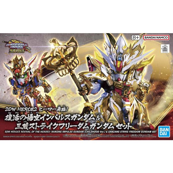 SD Wukong Impulse Gundam -Childhoold Ver.- & Sanzang Strike Freedom Gundam Set (SD Gundam World Heroes) Image