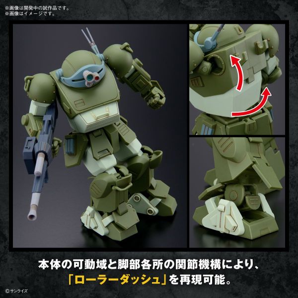 HG Scopedog (Armored Trooper Votoms) Additional Image 2