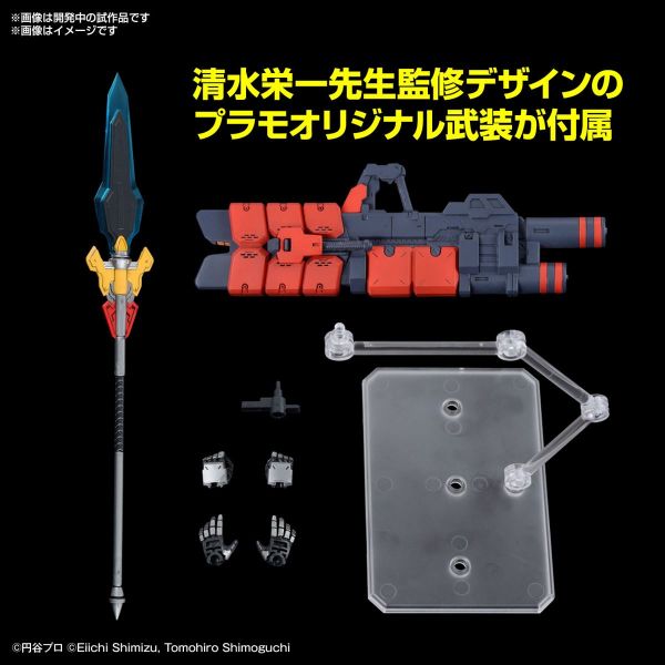 Figure-rise Standard Ultraman Suit Zero (SC Type) -ACTION- (Ultraman) Image