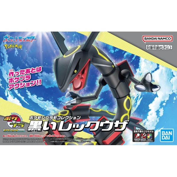 Plamo Collection Select Series Shiny Rayquaza (Pokemon) Additional Image 7