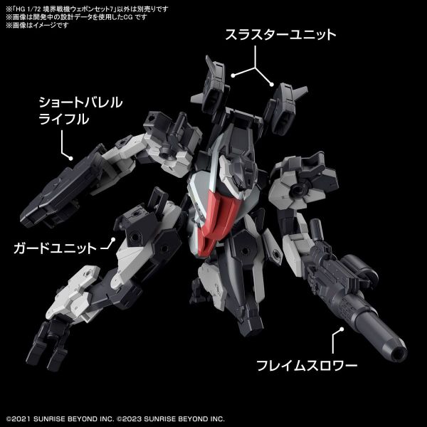 HG Amaim Warrior at the Borderline Optional Weapon Set 7 (Kyoukai Senki) Additional Image 2