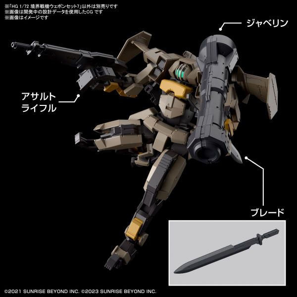 HG Amaim Warrior at the Borderline Optional Weapon Set 7 (Kyoukai Senki) Additional Image 3
