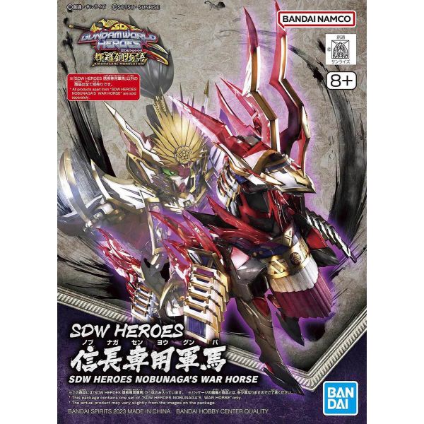 SD Nobunaga's War Horse (SD Gundam World Heroes) Additional Image 8