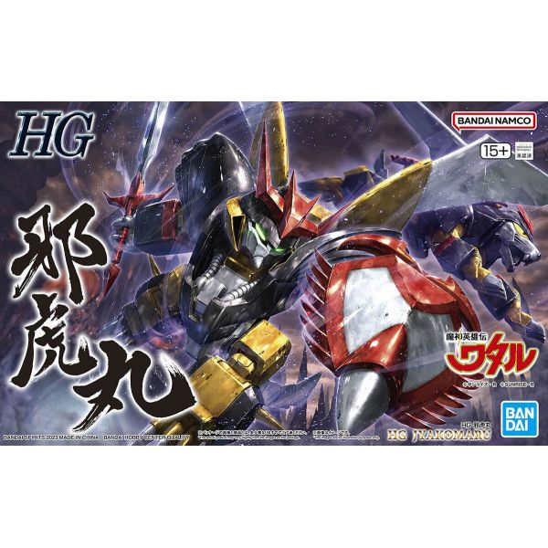 HG Jyakomaru (Mashin Hero Wataru) Additional Image 8