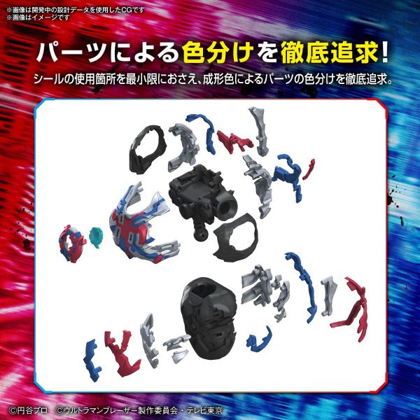 Figure-rise Standard Ultraman Blazer (Ultraman Blazer) Additional Image 5