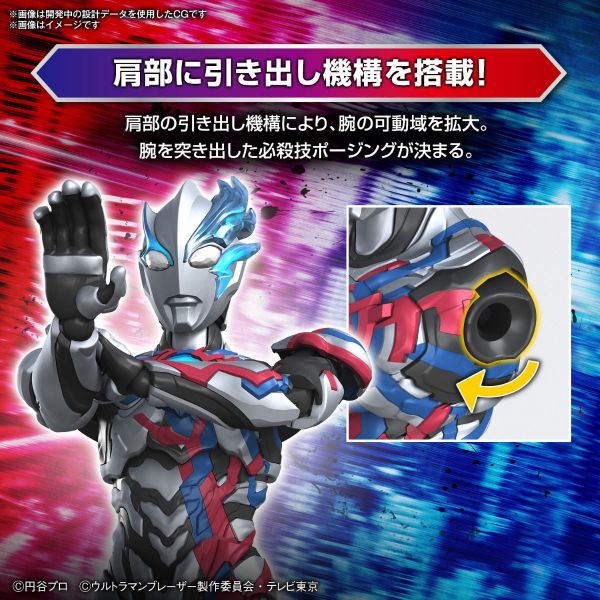 Figure-rise Standard Ultraman Blazer (Ultraman Blazer) Additional Image 7