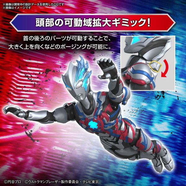 Figure-rise Standard Ultraman Blazer (Ultraman Blazer) Additional Image 8