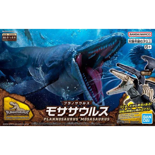 Plannosaurus Mosasaurus Image