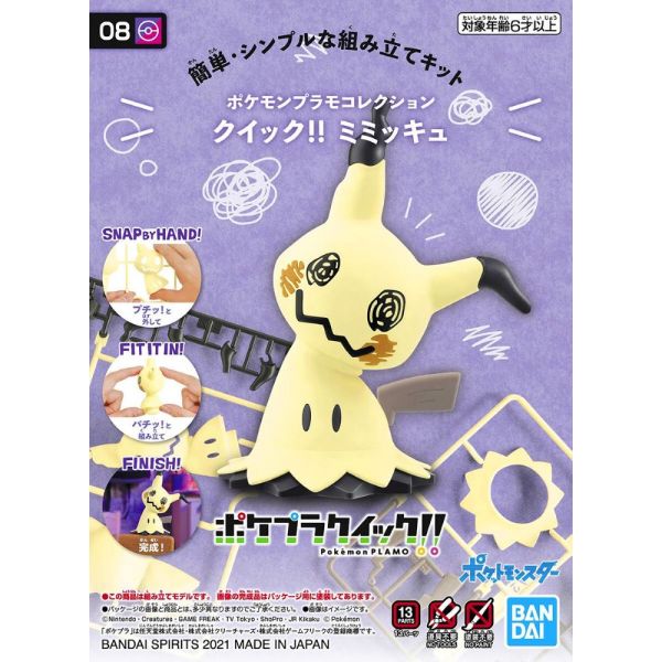 Pokemon Plamo Collection Quick!! 08 Mimikyu Image