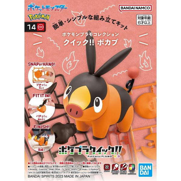 Pokemon Plamo Collection Quick!! 14 Tepig Image