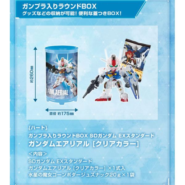 SD Gundam EX Standard Gundam Aerial - Round Box Gunpla (Clear Colour Ver.) (Mobile Suit Gundam The Witch From Mercury) Additional Image 3