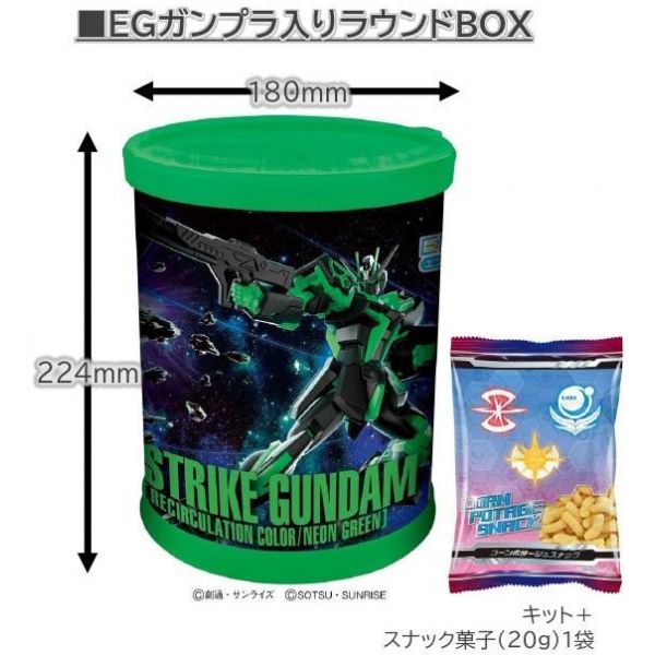 EG Strike Gundam - Round Box Gunpla (Recirculation Color/Neon Green Ver.) (Mobile Suit Gundam SEED) Additional Image 5