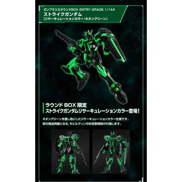 EG Strike Gundam - Round Box Gunpla (Recirculation Color/Neon Green Ver.) (Mobile Suit Gundam SEED) Additional Image 4