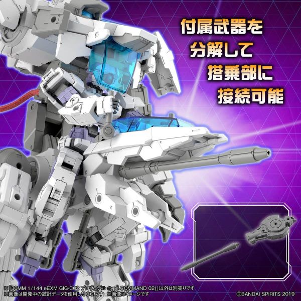 30MM eEXM GIG-C02 Provedel (Type-COMMAND 02) (30 Minutes Missions) Additional Image 4