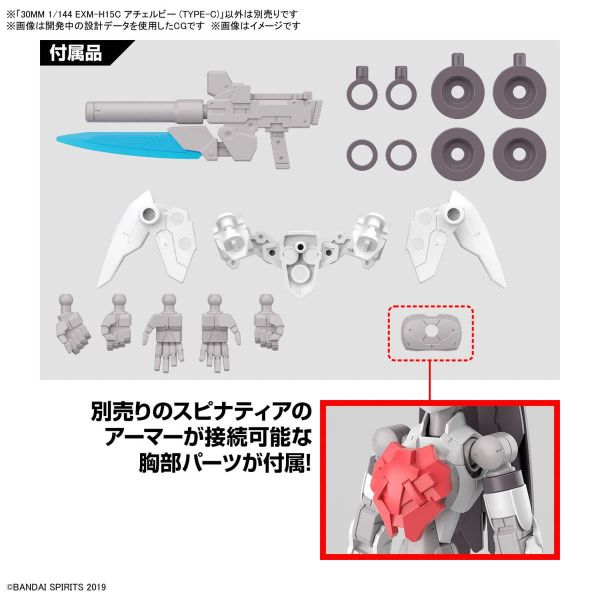 30MM EXM-H15C Acerby (Type-C) (30Minutes Missions) Additional Image 7