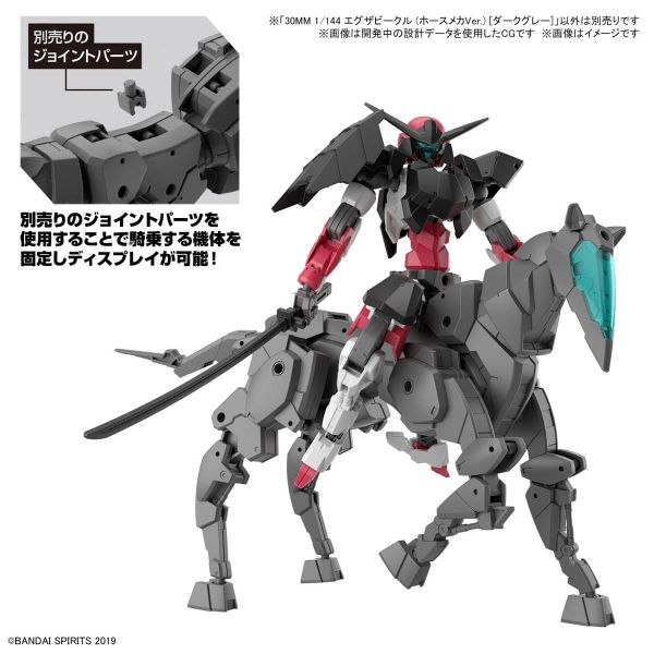 30mm Extended Armament Vehicle - Horse Mecha Ver. [Dark Gray] (30 Minutes Missions) Additional Image 3
