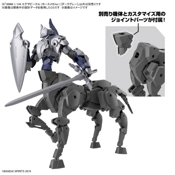 30mm Extended Armament Vehicle - Horse Mecha Ver. [Dark Gray] (30 Minutes Missions) Additional Image 4