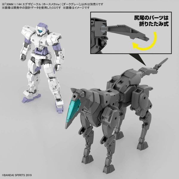 30mm Extended Armament Vehicle - Horse Mecha Ver. [Dark Gray] (30 Minutes Missions) Additional Image 6