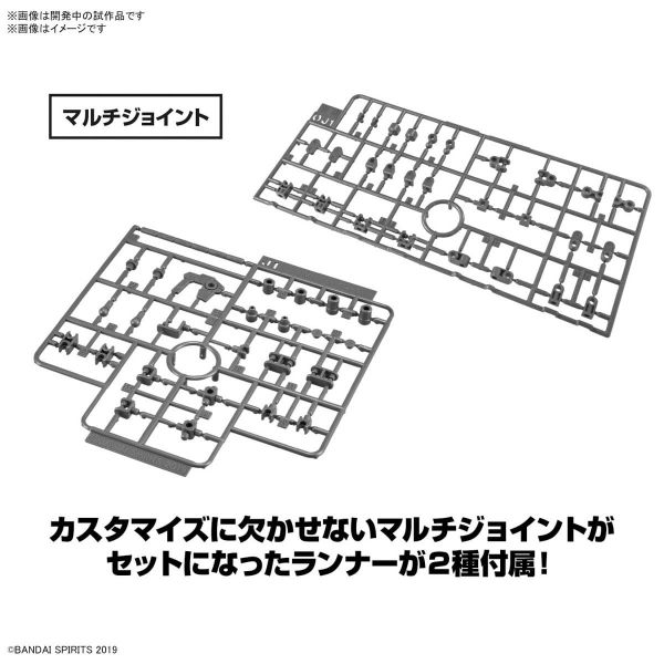 30MM Optional Parts Set 15 (Multi Vernier / Multi-Joint) Additional Image 2