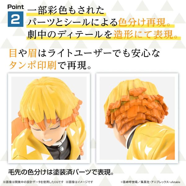Agatsuma Zenitsu Model Kit (Demon Slayer: Kimetsu no Yaiba) Additional Image 5