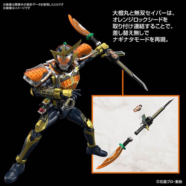 Figure-rise Standard Kamen Rider Gaim Orange Arms (Kamen Rider Gaim) Additional Image 6