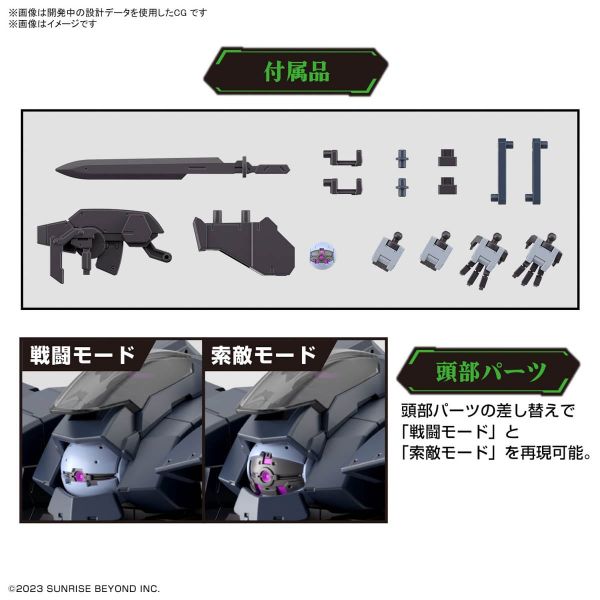 HG Aaron Rhino (Grady Exclusive) (Kyoukai Senki) Additional Image 5