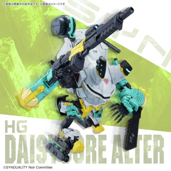 HG Daisy Ogre Alter (Synduality) Image