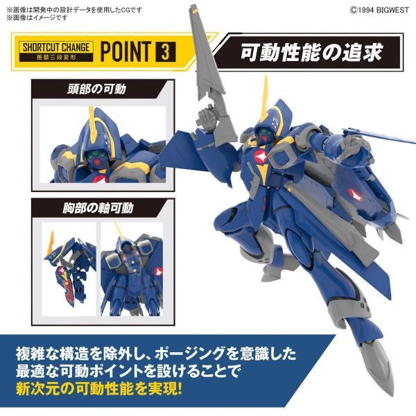 HG YF-21 (Macross) Additional Image 6