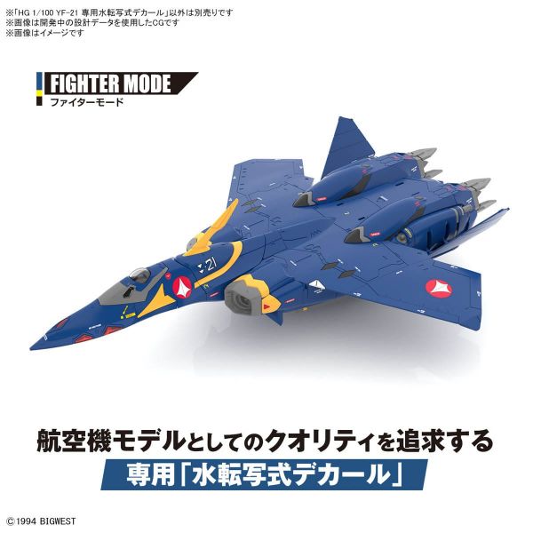 HG YF-21 Water-Slide Decals (Macross) Image