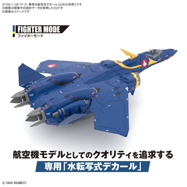HG YF-21 Water-Slide Decals (Macross) Image
