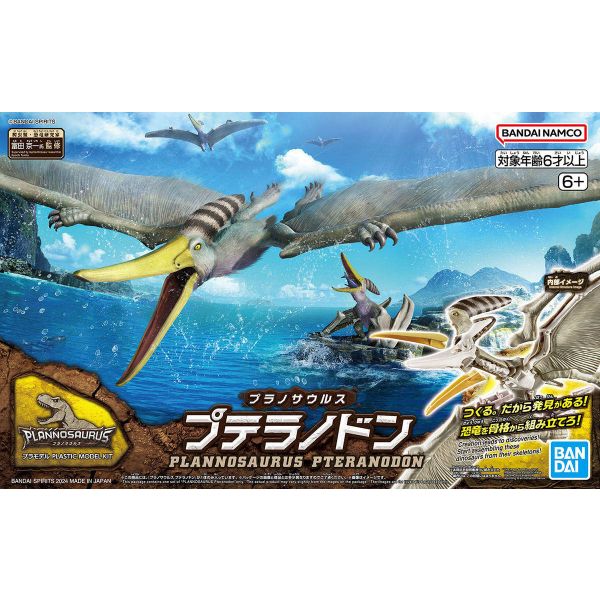 Plannosaurus Pteranodon Additional Image 8