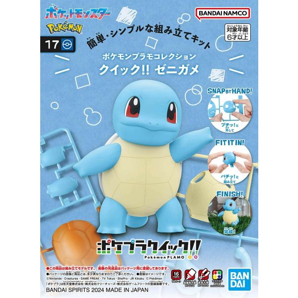 Pokemon Plamo Collection Quick!! 17 Squirtle Additional Image 5