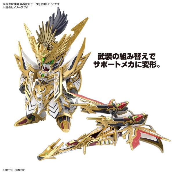 SD Tenkamuso Daishogun (SD Gundam World Heroes) Image