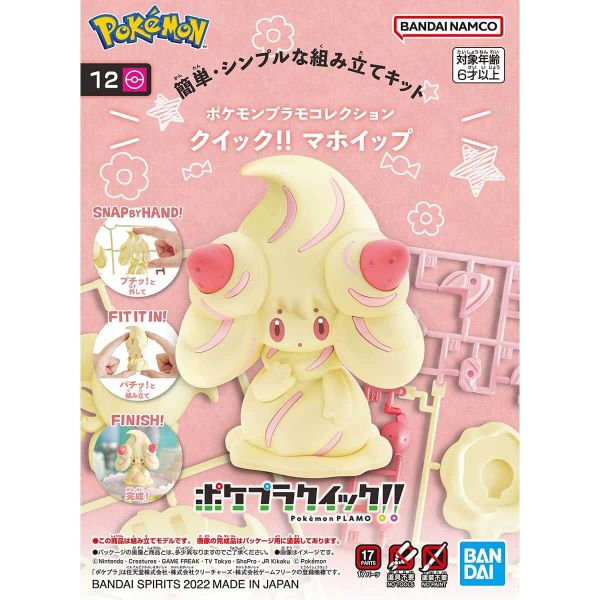 Pokemon Plamo Collection Quick!! 12 Alcremie Additional Image 6