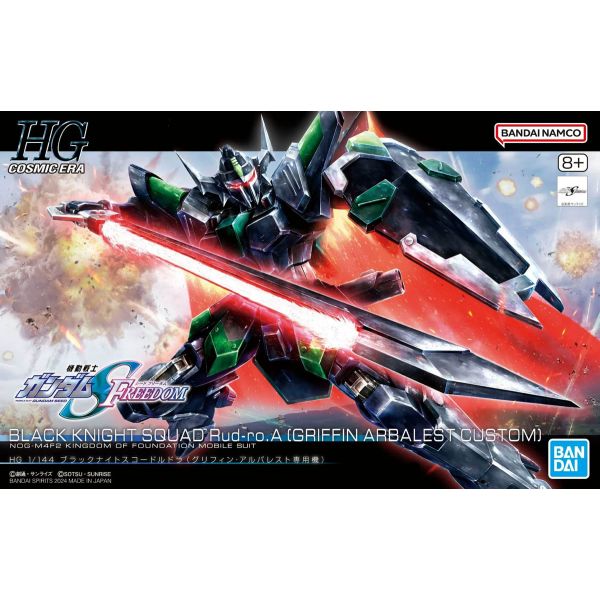 HG Black Knight Squad Rud-ro.A (Mobile Suit Gundam SEED Freedom) Image