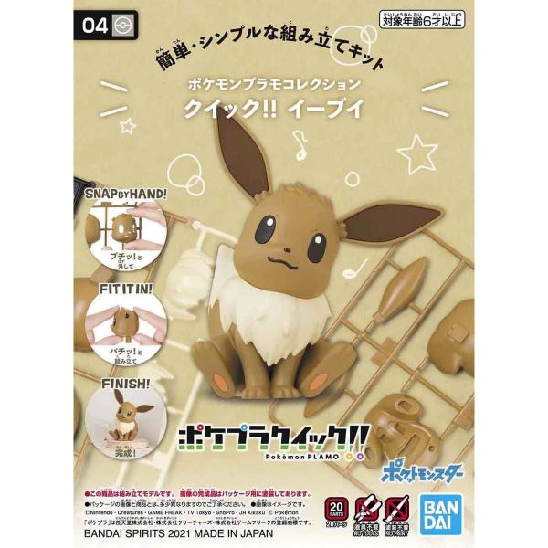 Pokemon Plamo Collection Quick!! 04 Eevee Image