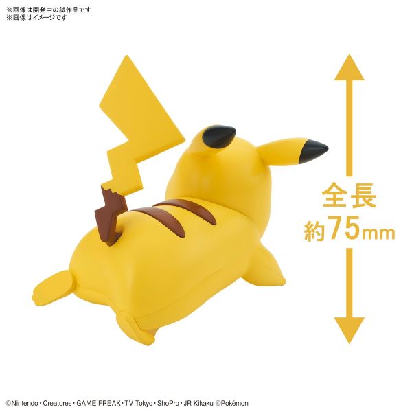 Pokemon Plamo Collection Quick!! 03 Pikachu Battle Pose Additional Image 1