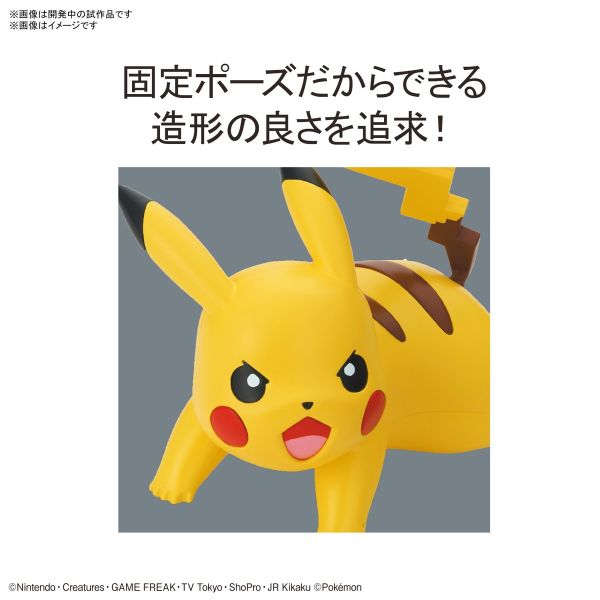 Pokemon Plamo Collection Quick!! 03 Pikachu Battle Pose Additional Image 2