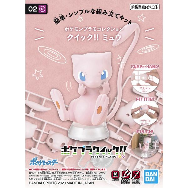 Pokemon Plamo Collection Quick!! 02 Mew Additional Image 7