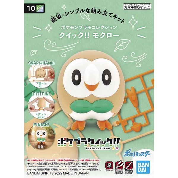 Pokemon Plamo Collection Quick!! 10 Rowlet Image