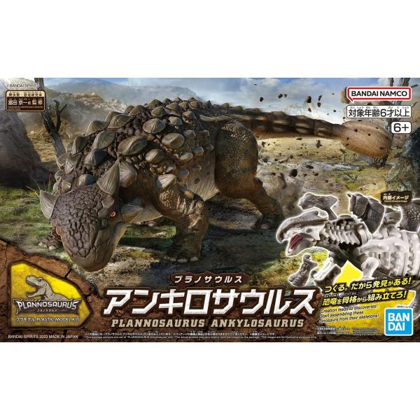 Plannosaurus Ankylosaurus Additional Image 8