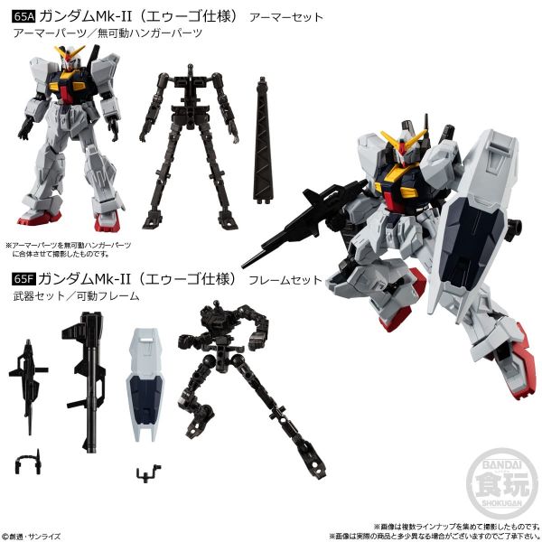 [Gashapon] Mobile Suit Gundam G Frame FA Set 05 (Single Randomly Drawn Item from the Line-up) Additional Image 4