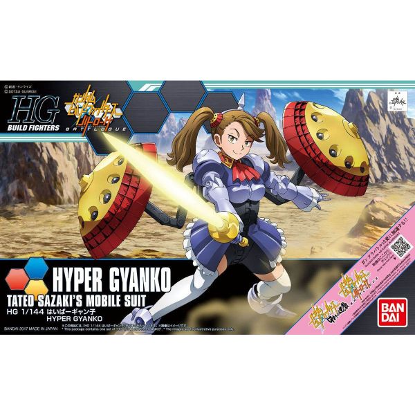 HG Hyper Gyanko (Gundam Build Fighters) Additional Image 4
