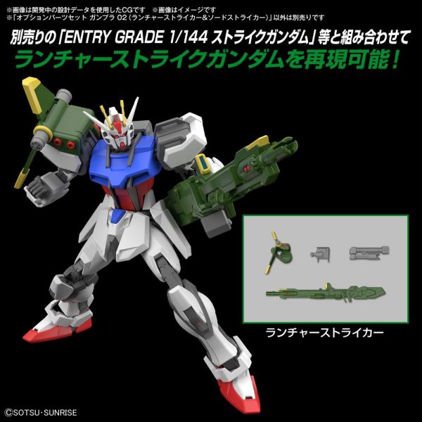 Gundam Option Parts Set Gunpla 02 (Launcher Striker & Sword Striker) Additional Image 2