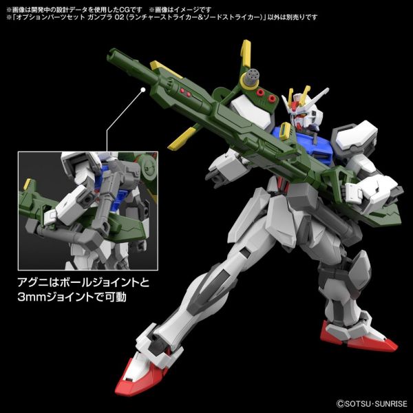 Gundam Option Parts Set Gunpla 02 (Launcher Striker & Sword Striker) Additional Image 3