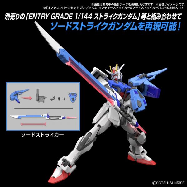 Gundam Option Parts Set Gunpla 02 (Launcher Striker & Sword Striker) Additional Image 4