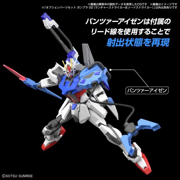 Gundam Option Parts Set Gunpla 02 (Launcher Striker & Sword Striker) Additional Image 5
