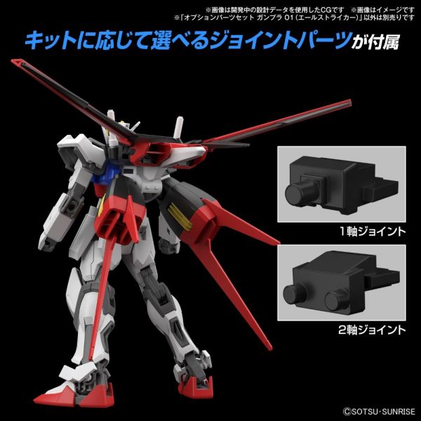 Gundam Option Parts Set Gunpla 01 (Aile Striker) Additional Image 4