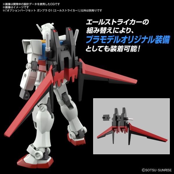 Gundam Option Parts Set Gunpla 01 (Aile Striker) Additional Image 6